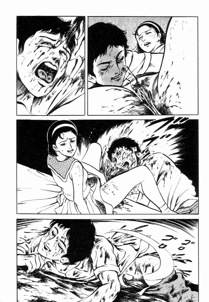 血まみれ天使 Page.220