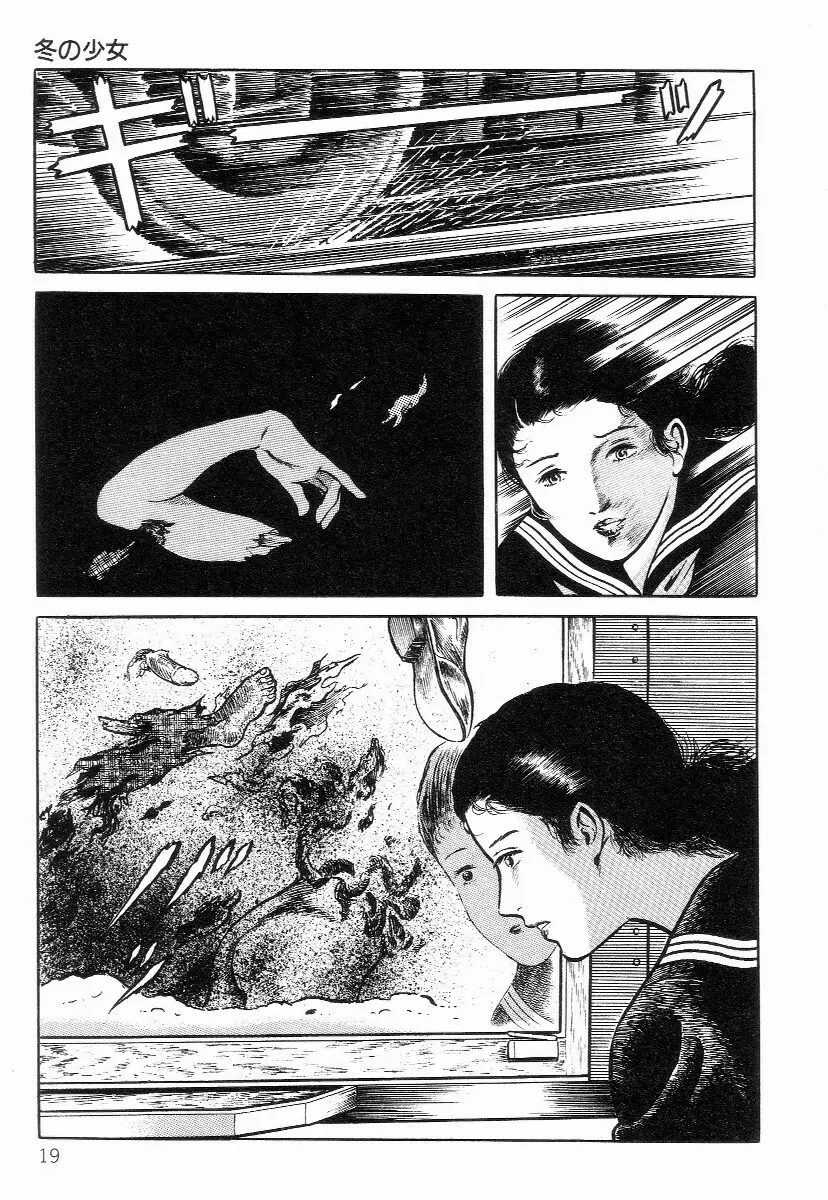 血まみれ天使 Page.27
