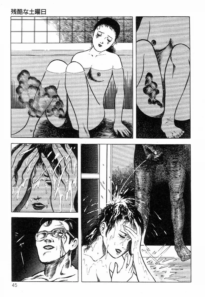 血まみれ天使 Page.53
