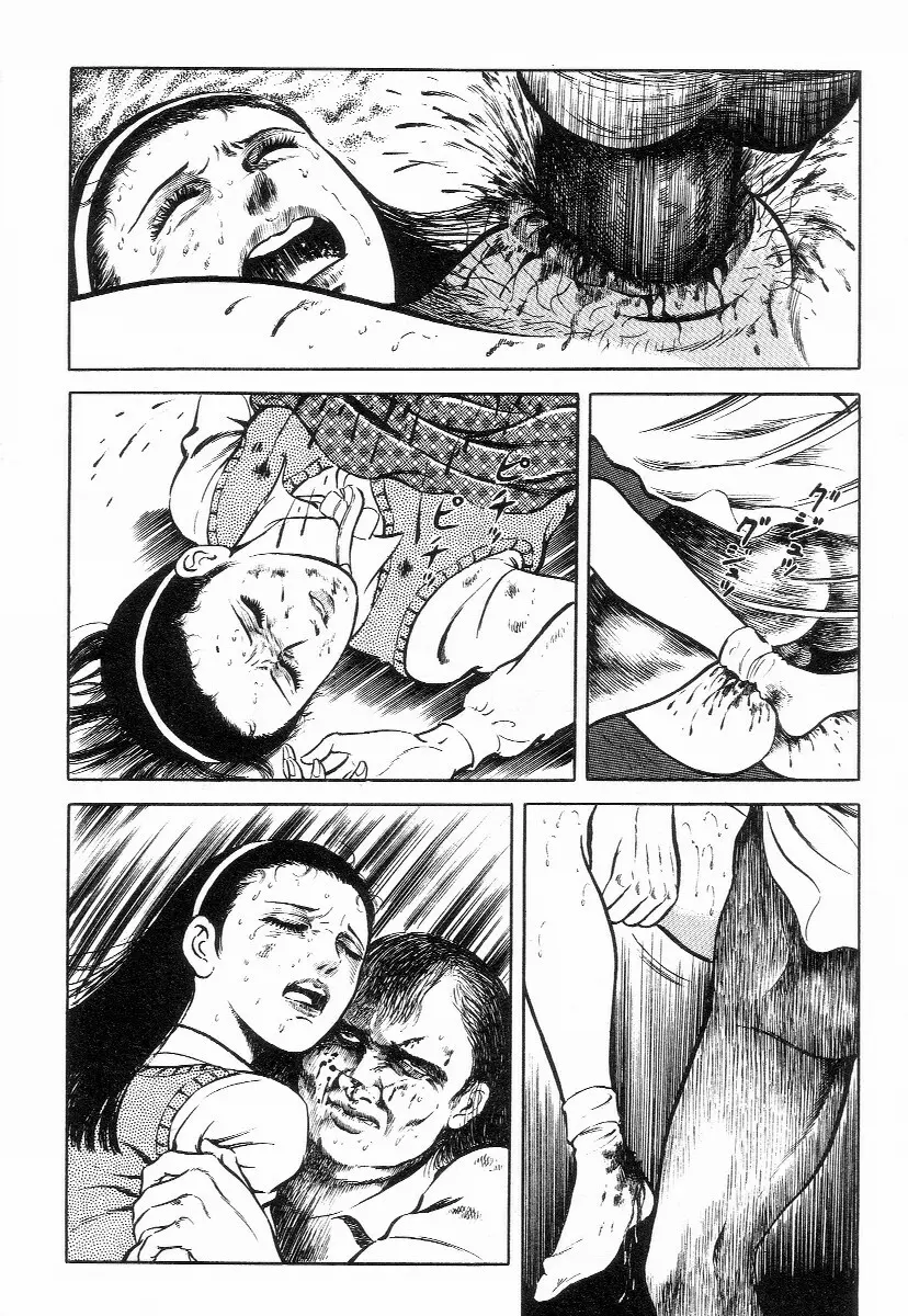 血まみれ天使 Page.66