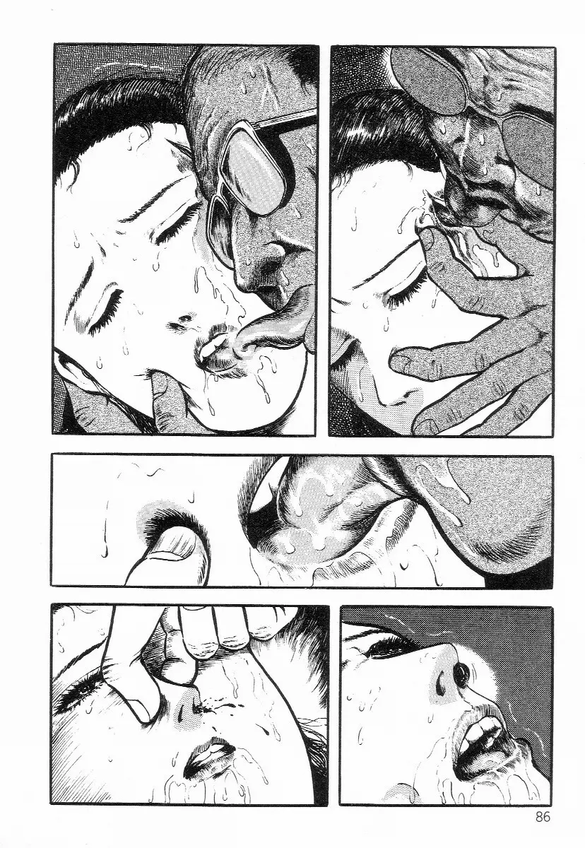 血まみれ天使 Page.94