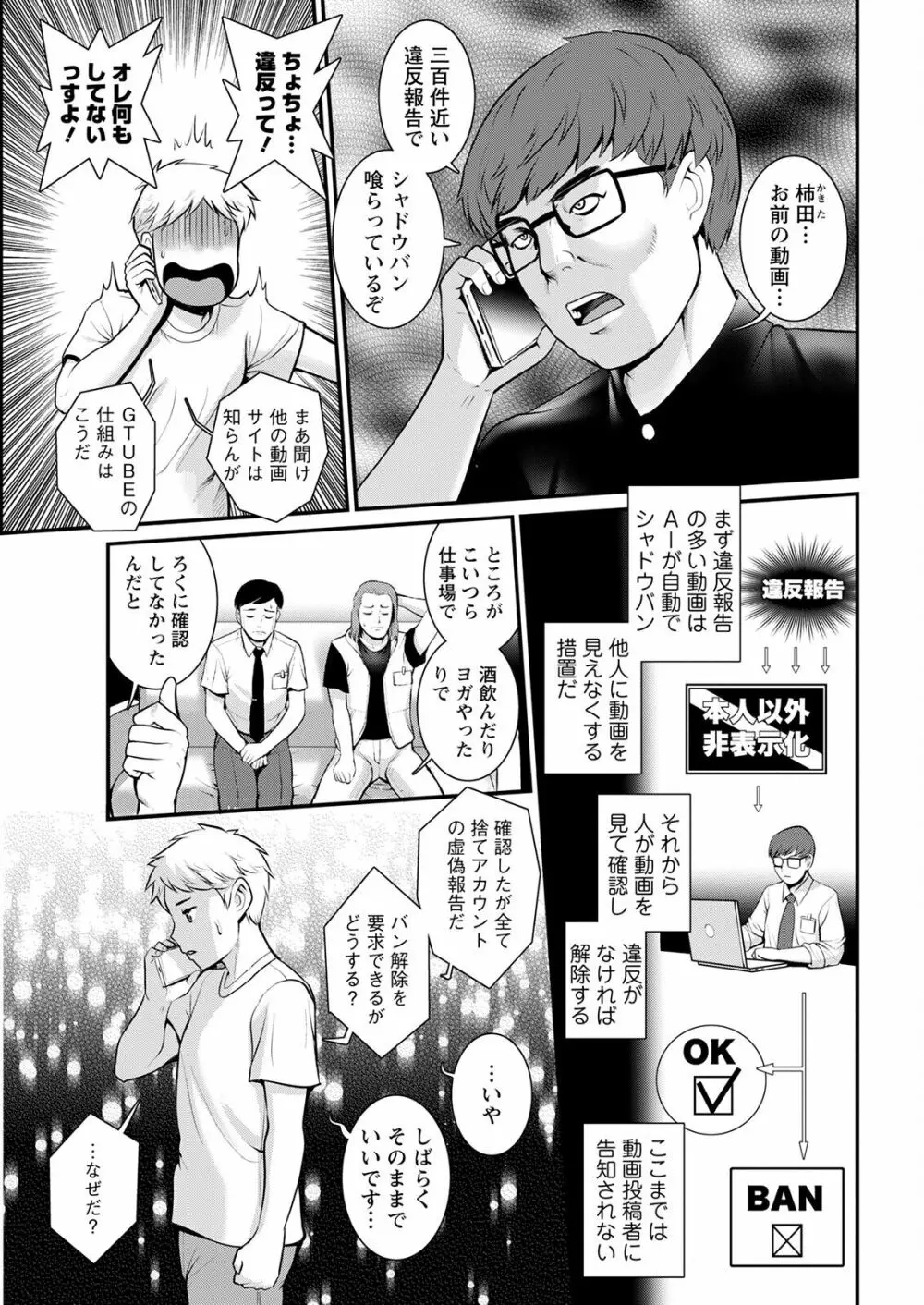 めしべの咲き誇る島で 第1-17話 Page.263