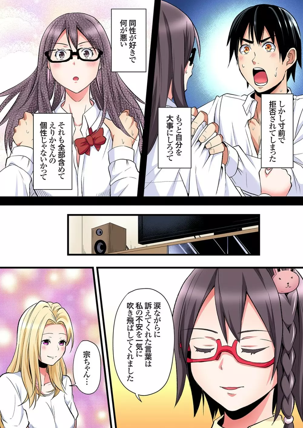 ギャルママとパコパコSEX～人妻の超絶テクにマジイキ絶頂！第24~32話 Page.11