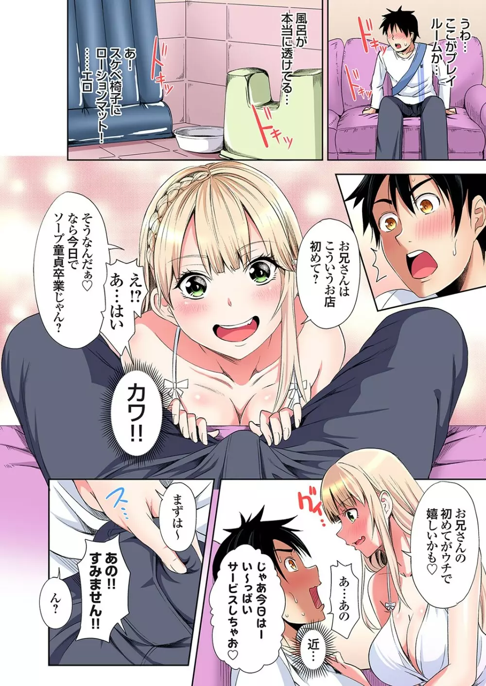 ギャルママとパコパコSEX～人妻の超絶テクにマジイキ絶頂！第24~32話 Page.182