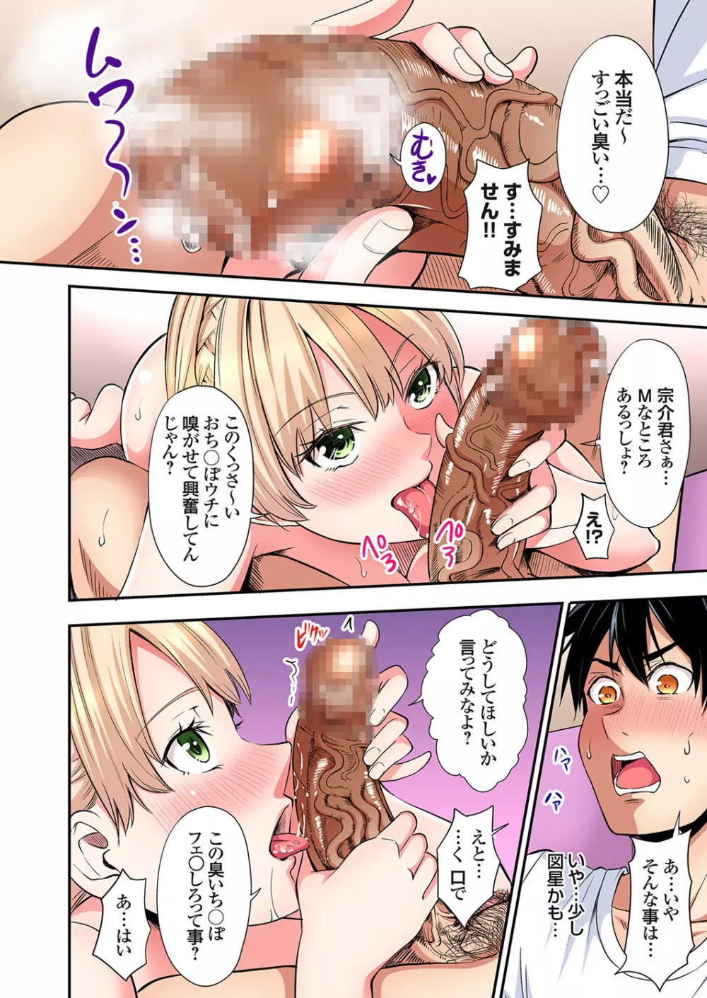 ギャルママとパコパコSEX～人妻の超絶テクにマジイキ絶頂！第24~32話 Page.209