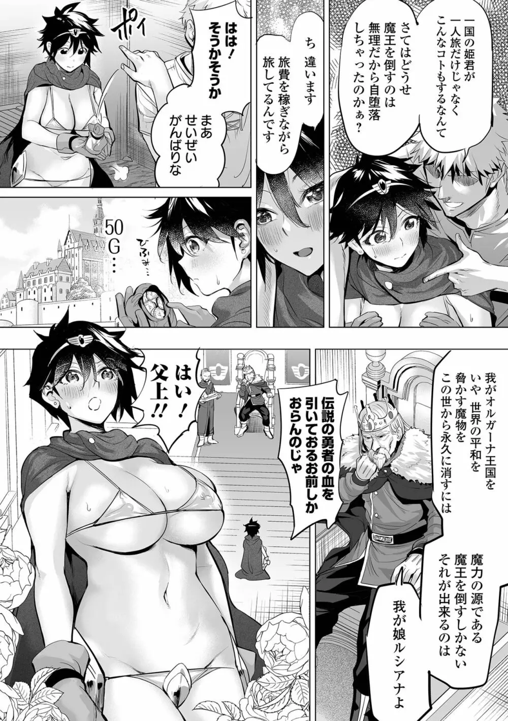 COMIC オルガ vol.49 Page.4