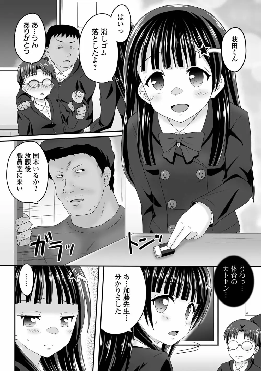 COMIC オルガ vol.49 Page.58