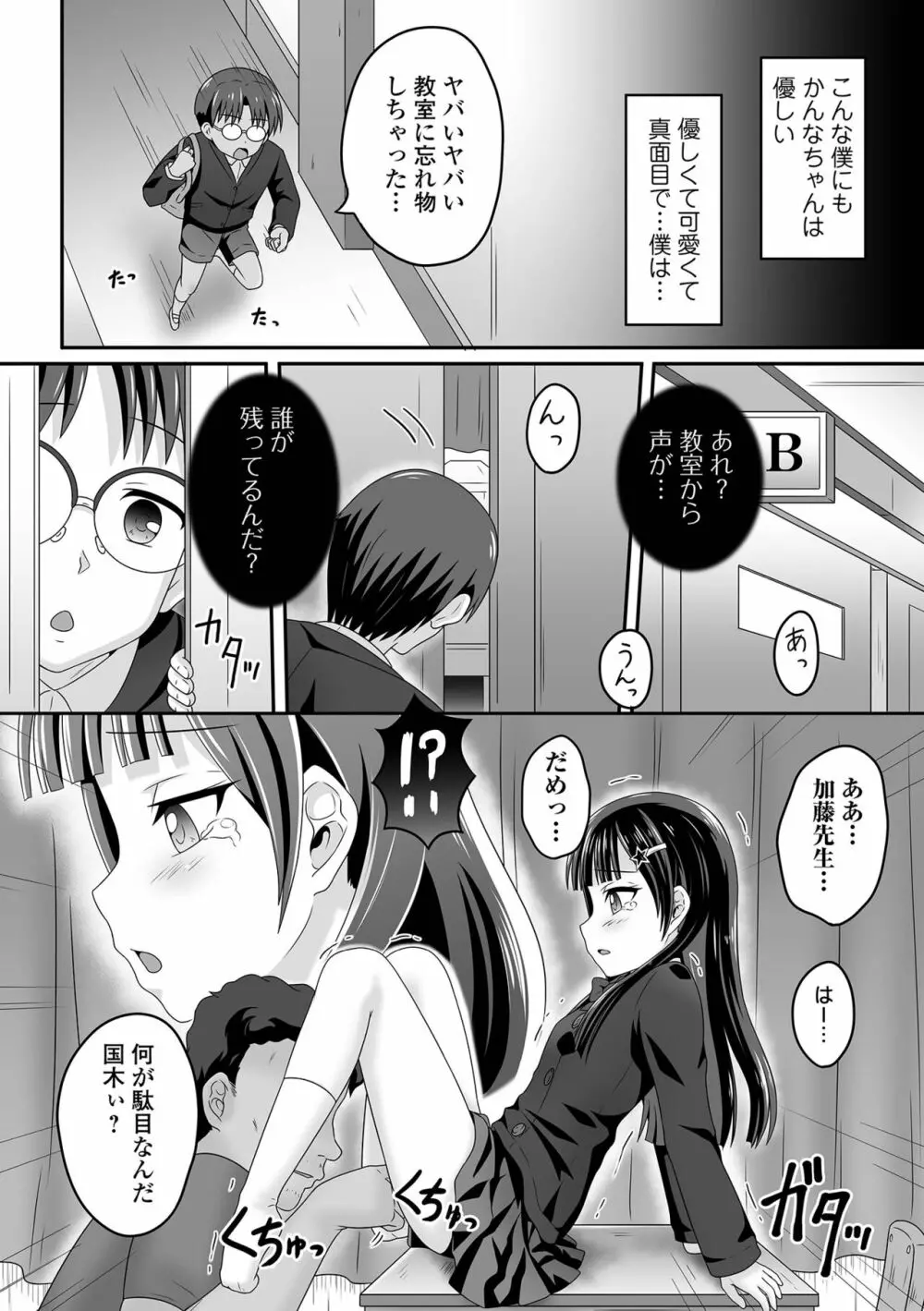 COMIC オルガ vol.49 Page.59