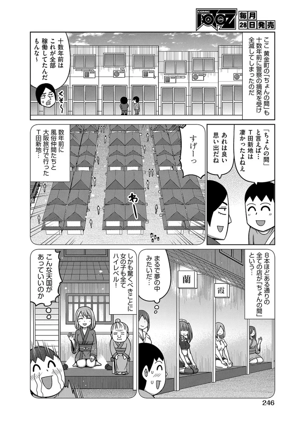 COMIC 阿吽 2023年4月号 Page.231