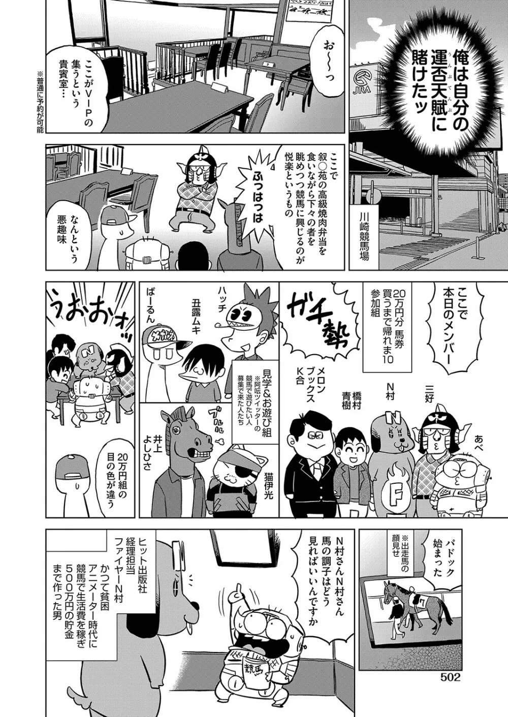 COMIC 阿吽 2023年4月号 Page.469