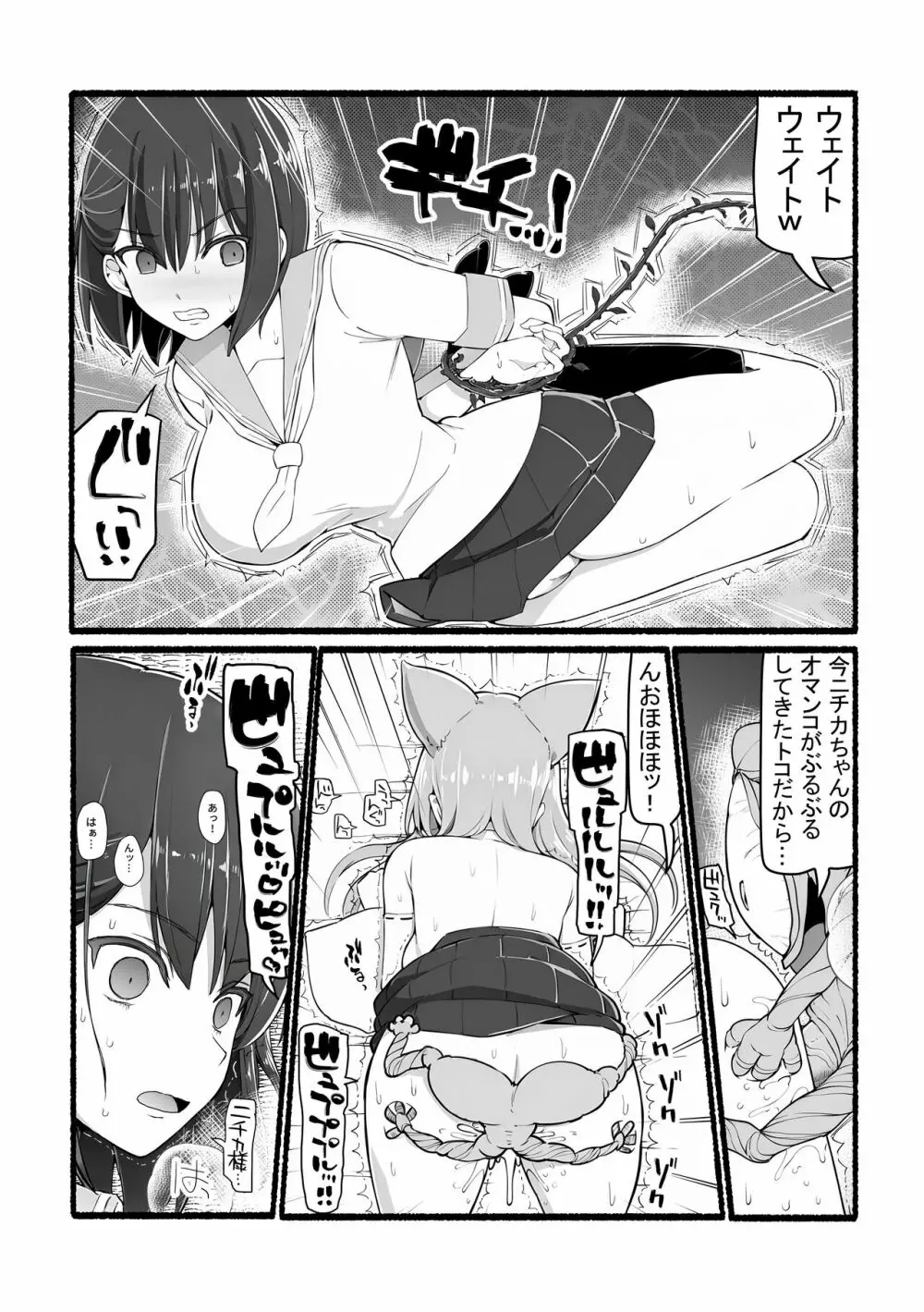 神さまに犯される ～JK巫女の壮絶アクメ献身～ Page.37