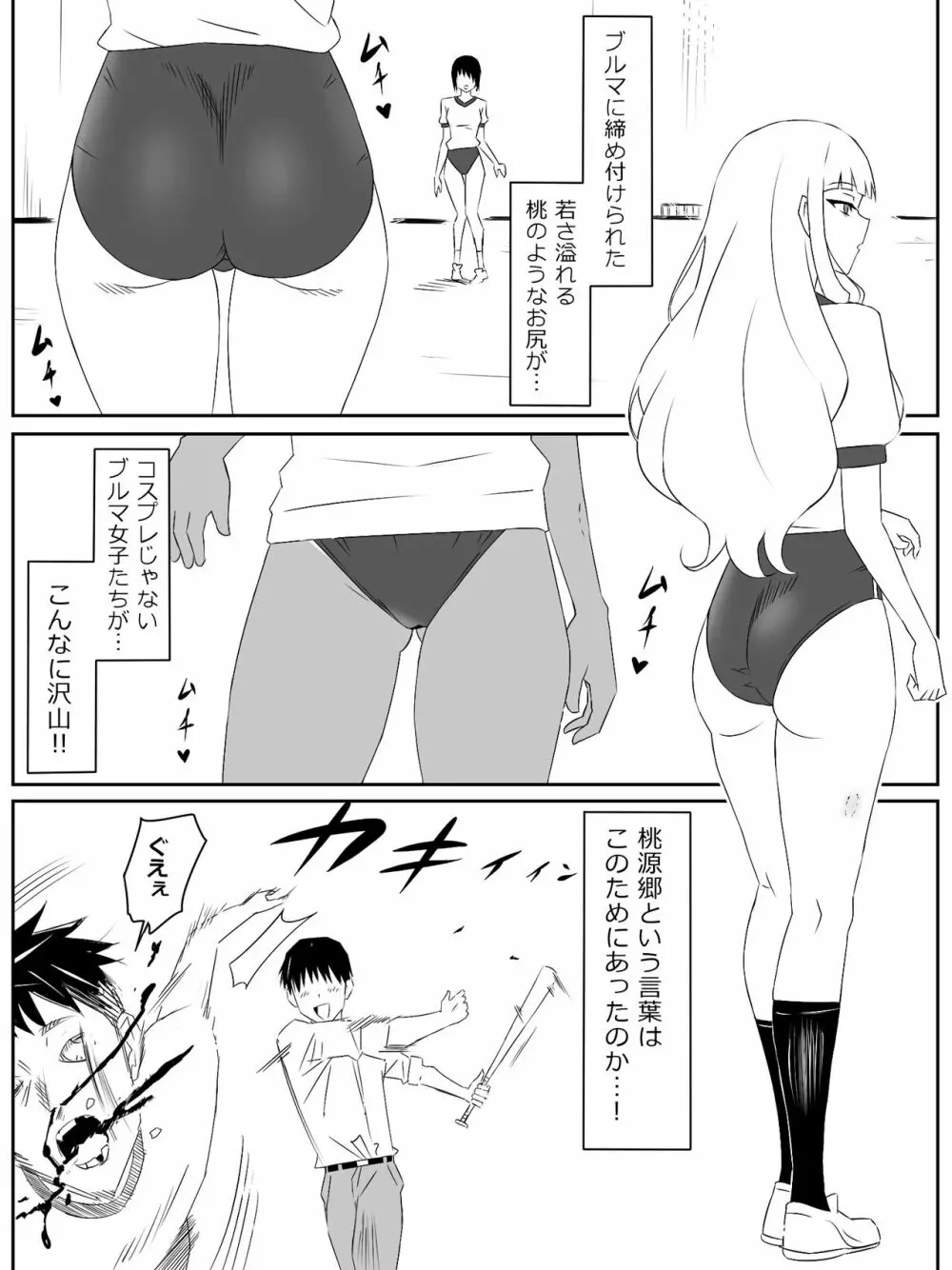 ゾンビハーレムライフ～抗体持ちの俺と爆乳ゾンビ～ 2 Page.18