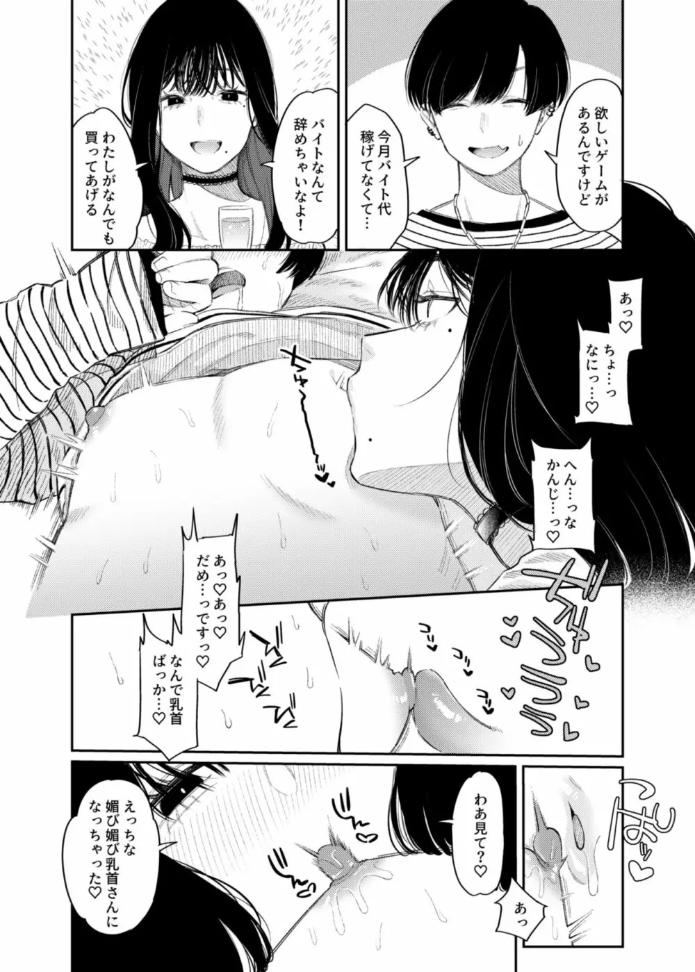 #M活 Page.15