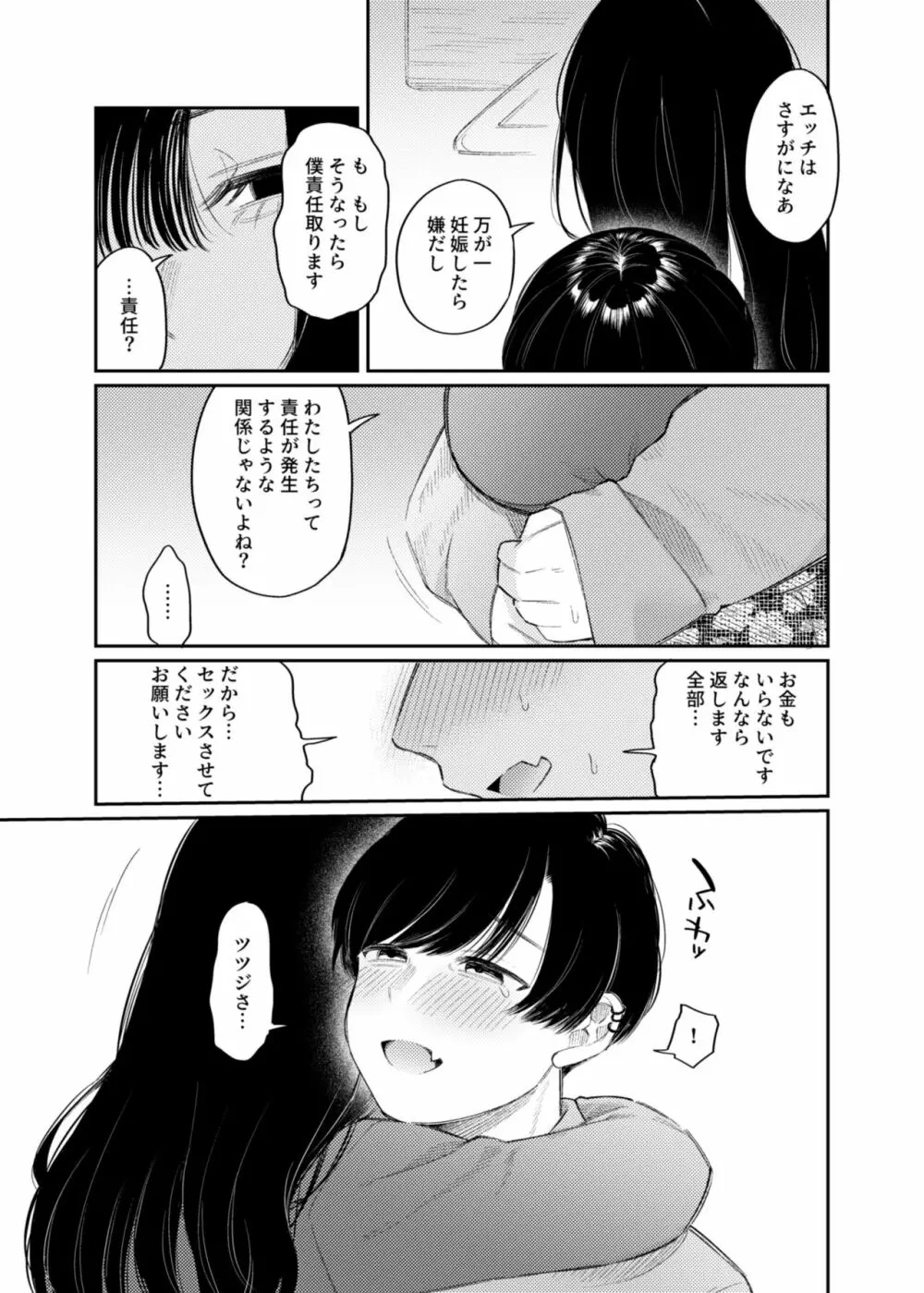 #M活 Page.20