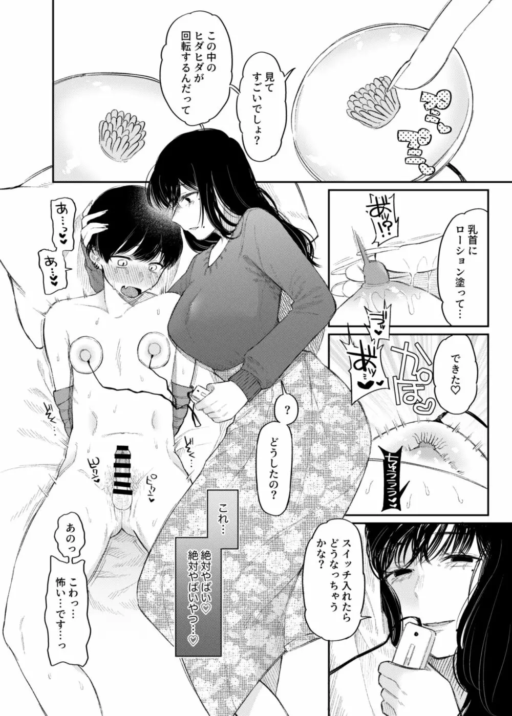 #M活 Page.23