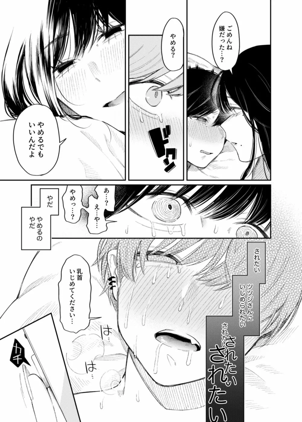 #M活 Page.24