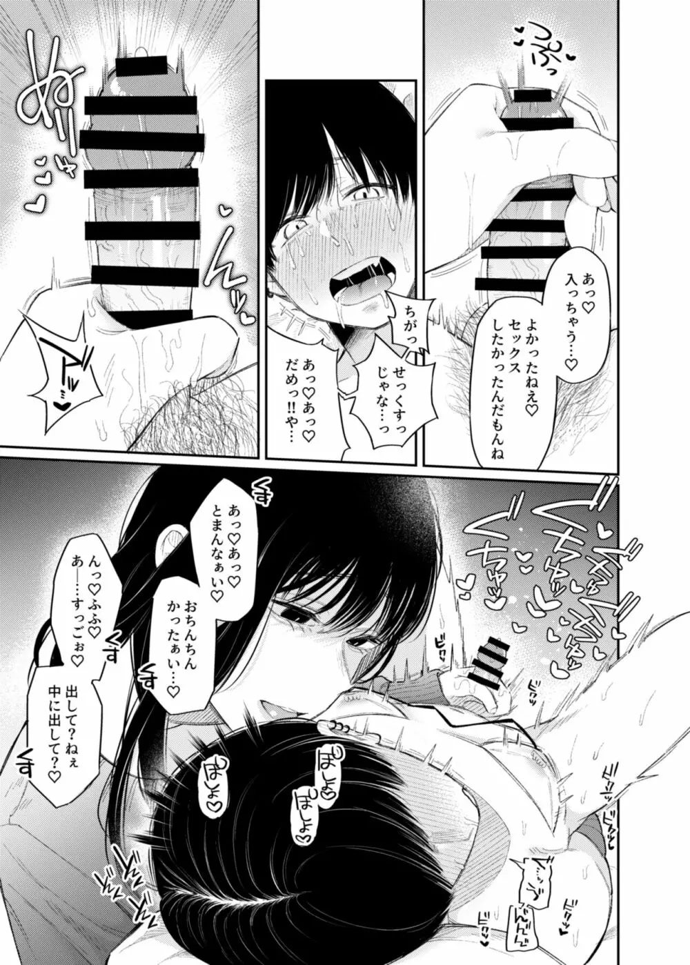 #M活 Page.26