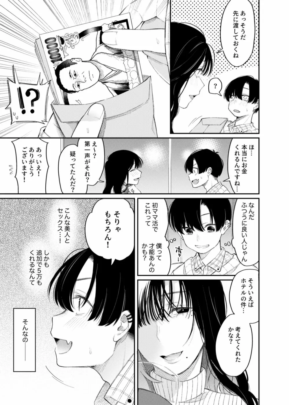 #M活 Page.6