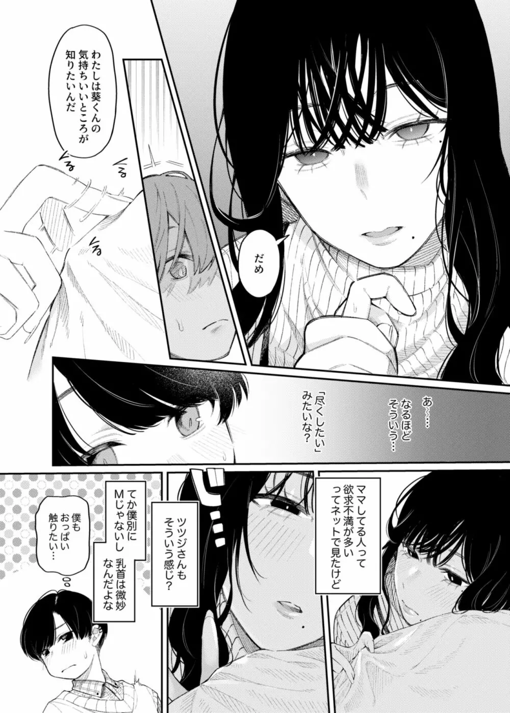 #M活 Page.9