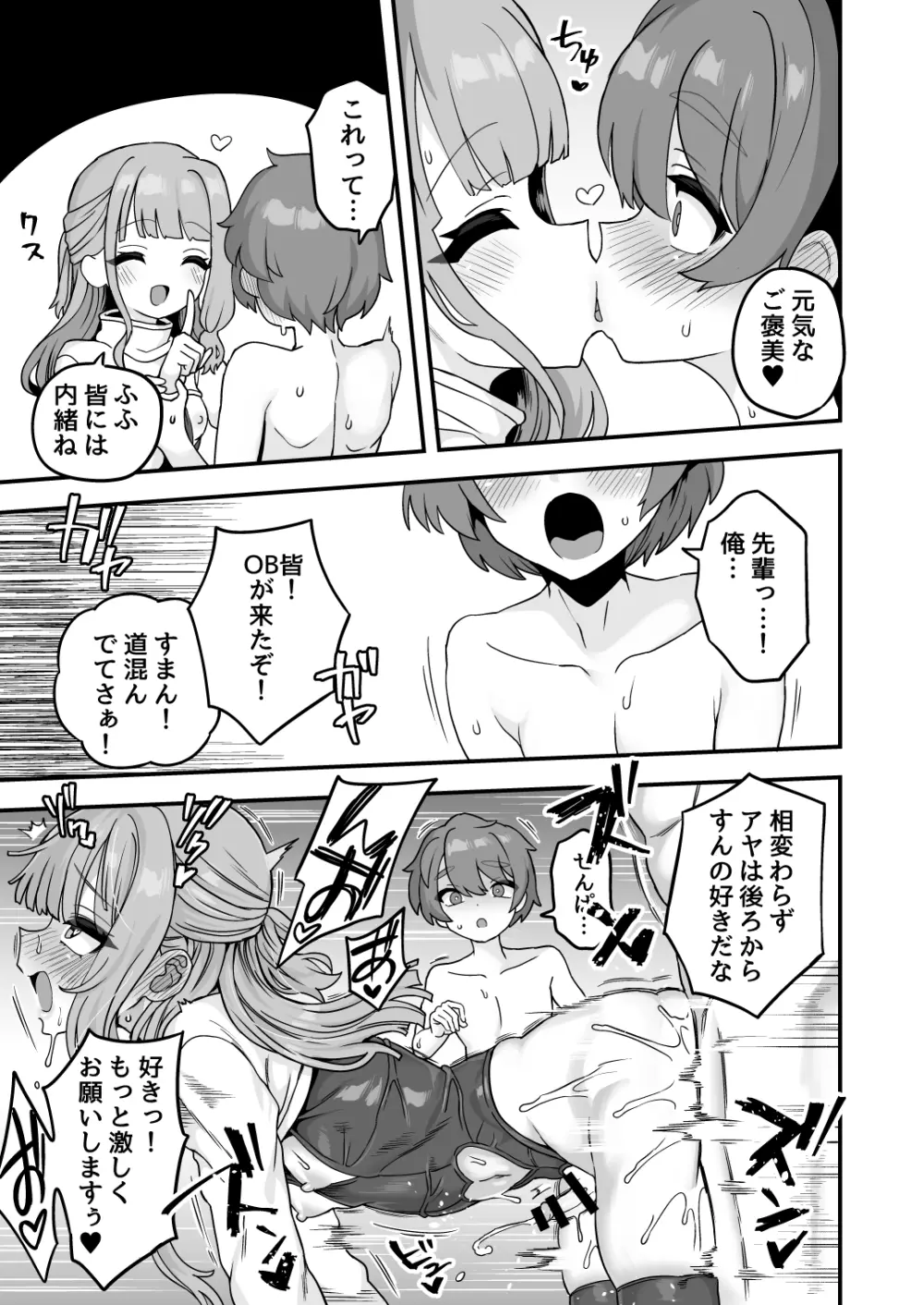 ※新入生へ諸注意※ Page.7