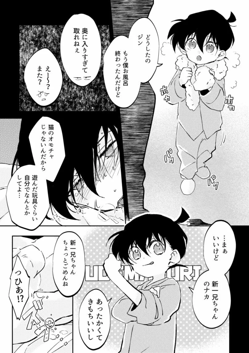 パラレルワールドBOOK Page.19