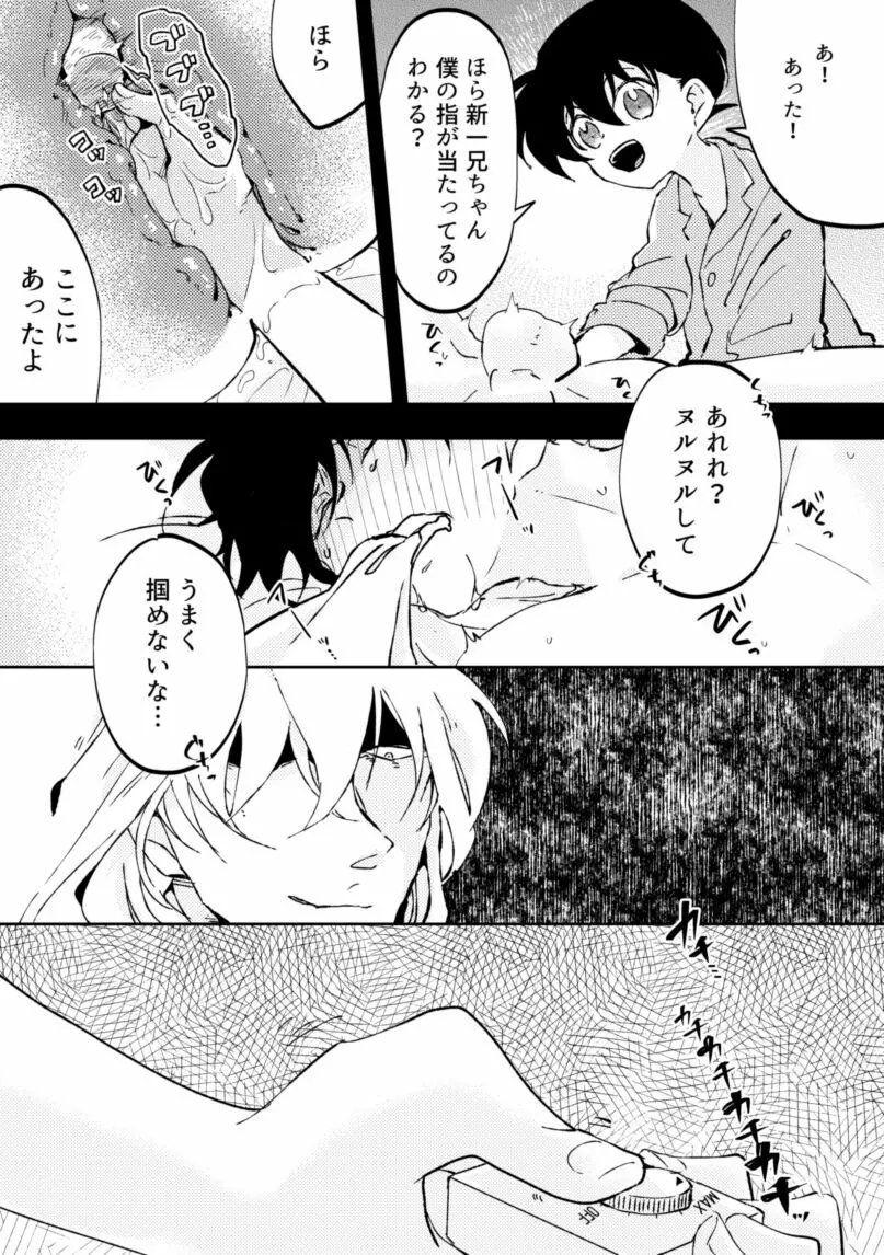 パラレルワールドBOOK Page.21