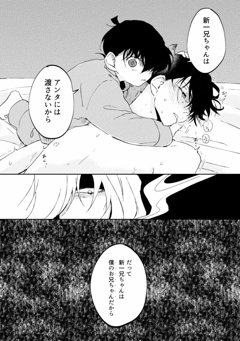 パラレルワールドBOOK Page.26