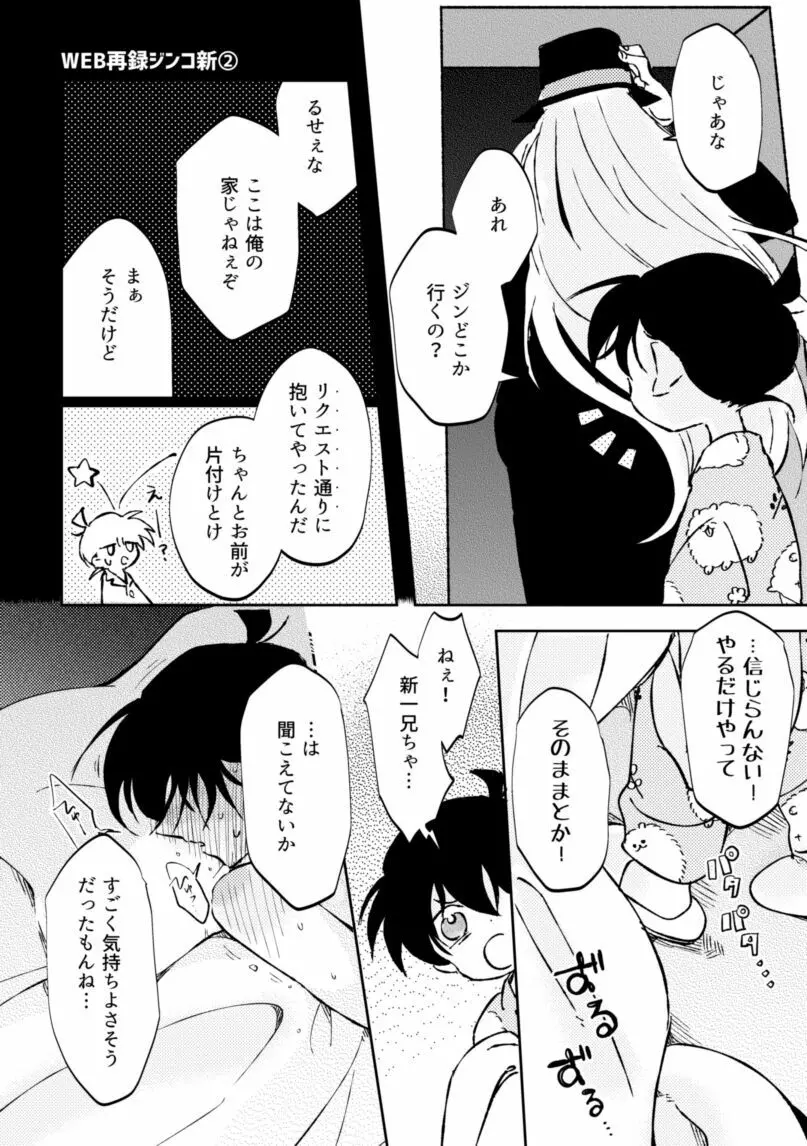 パラレルワールドBOOK Page.28