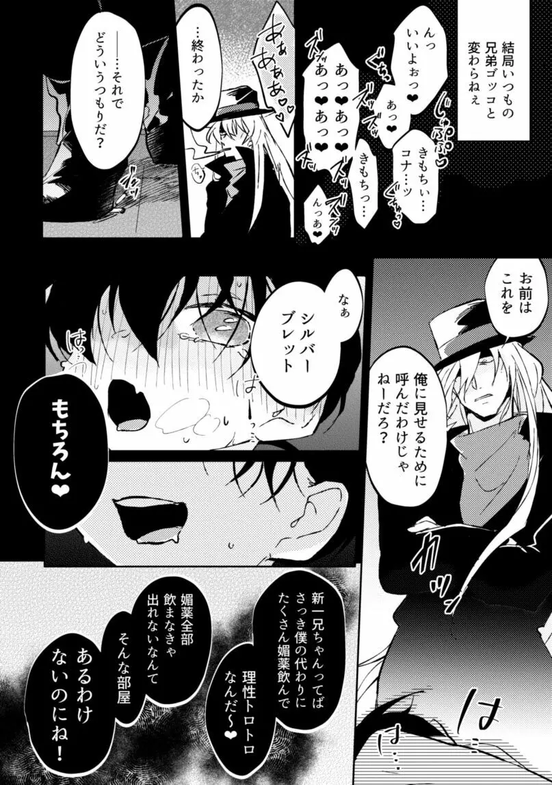 パラレルワールドBOOK Page.35