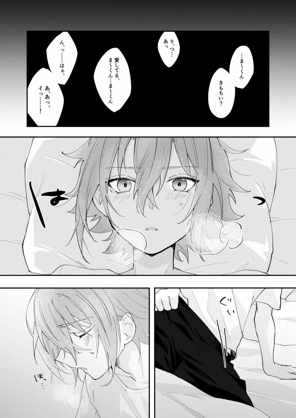 POPPIN' KISS Page.2