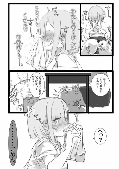 ぶいすぽっ徴収 Page.37