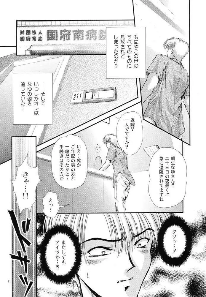 常用六號 Page.10