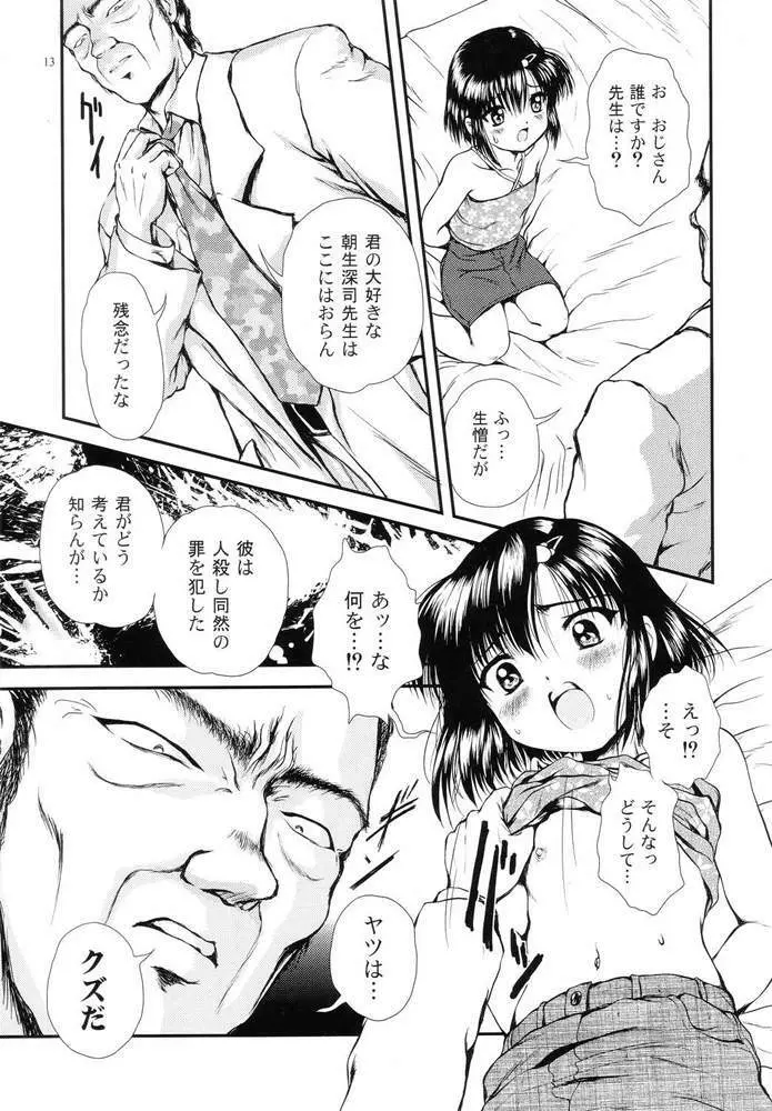 常用六號 Page.12