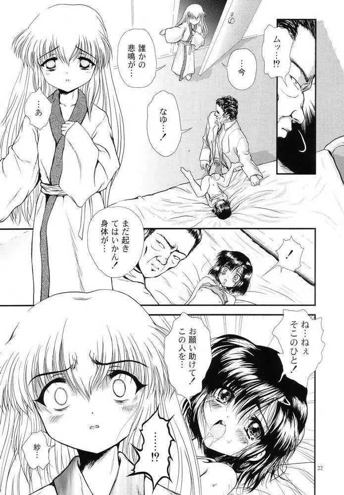 常用六號 Page.21