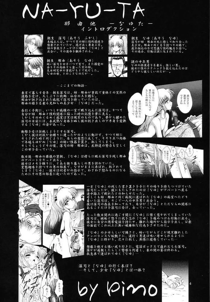 常用六號 Page.3