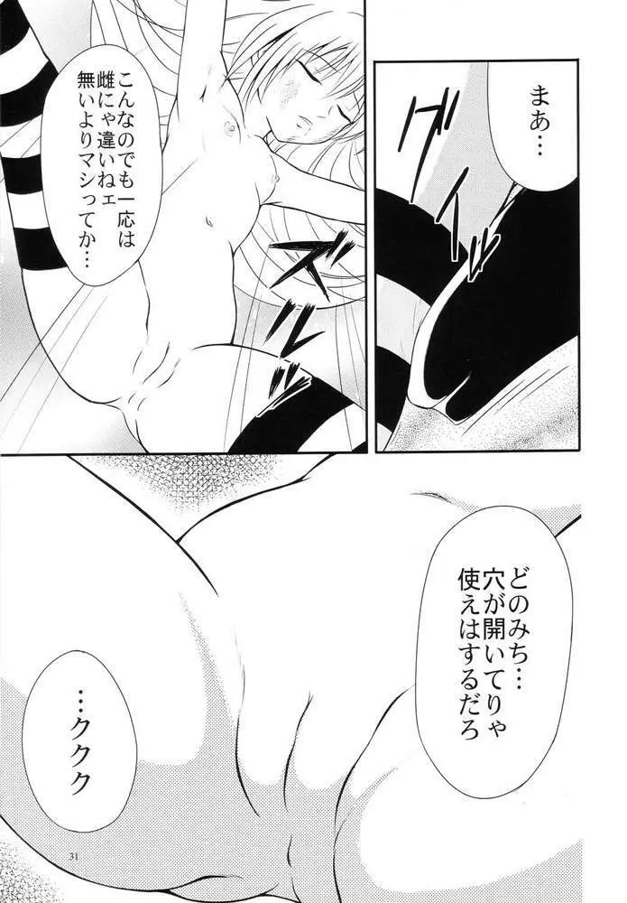 常用六號 Page.30