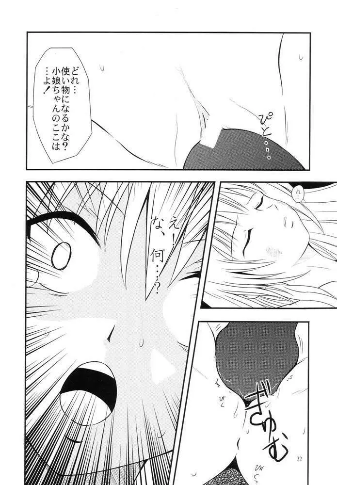 常用六號 Page.31