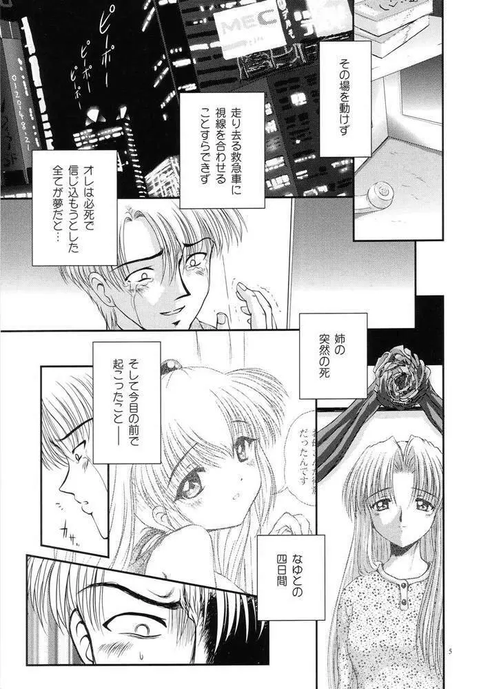 常用六號 Page.4