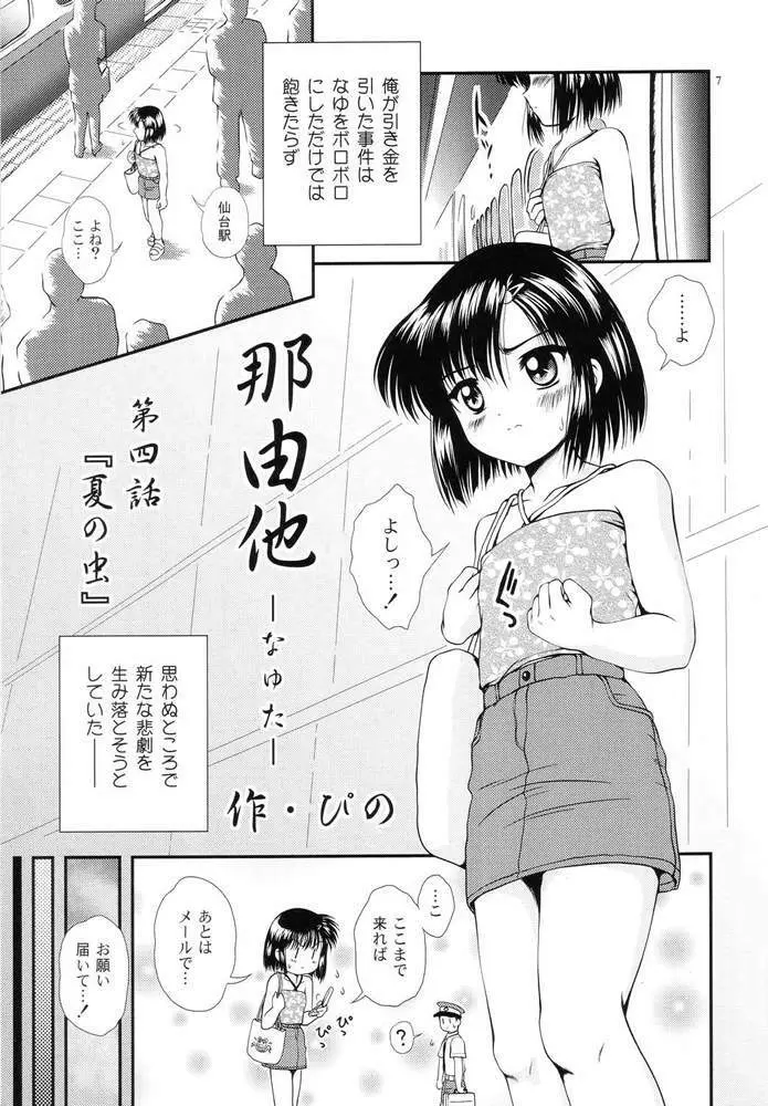 常用六號 Page.6