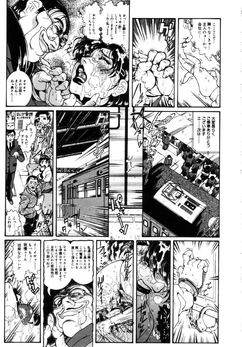 女教師しおり Page.136