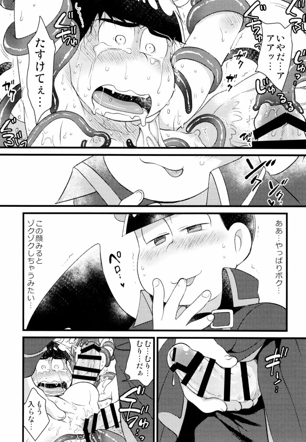 悪魔になっちゃう！ Page.14