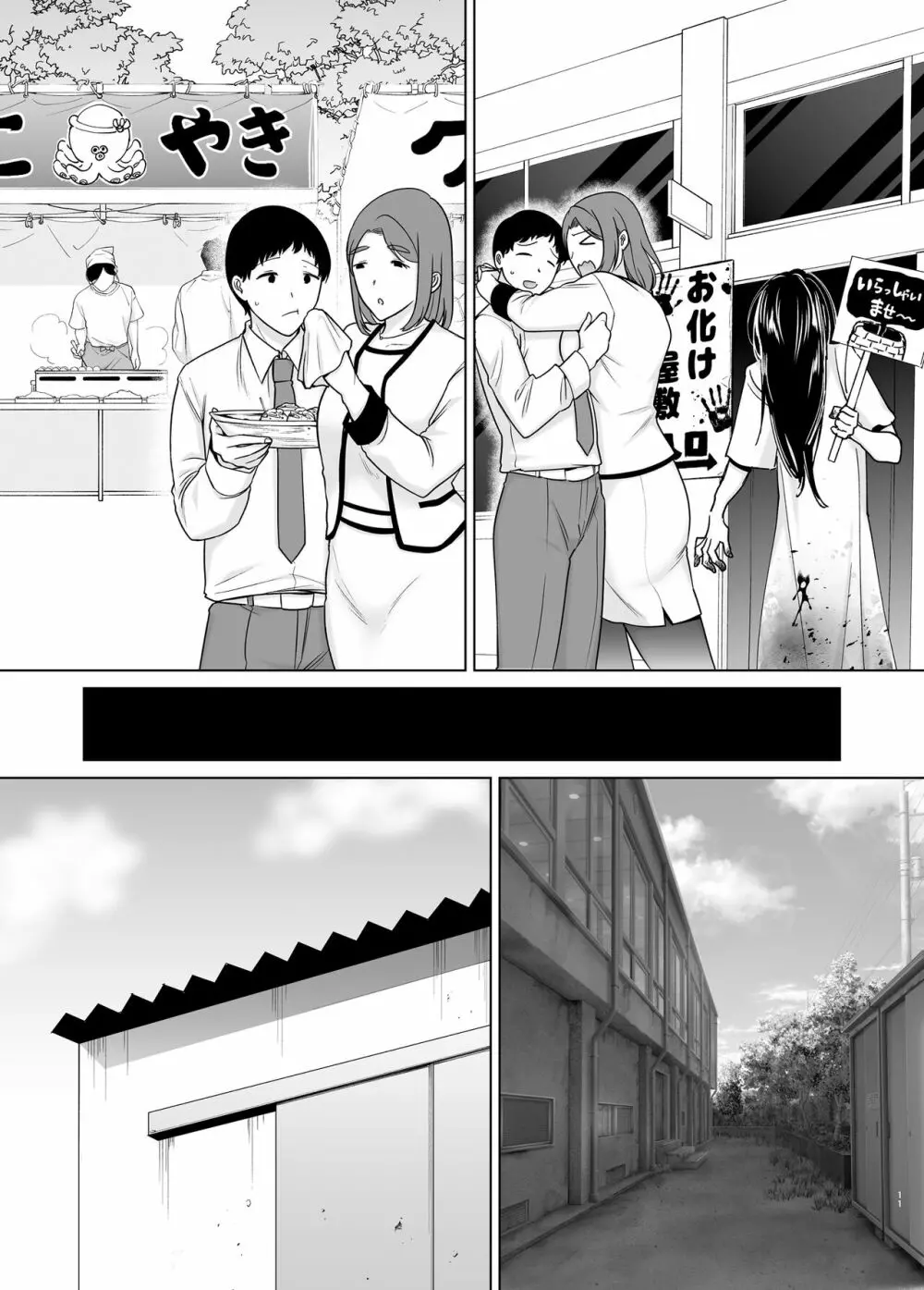 僕の母さんで、僕の好きな人。7 Page.10