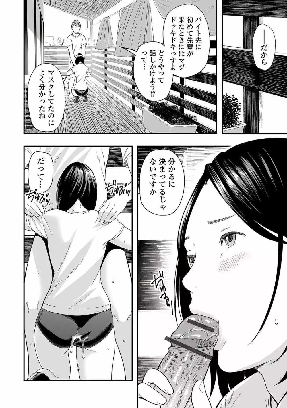 Web コミックトウテツ Vol.87 Page.28