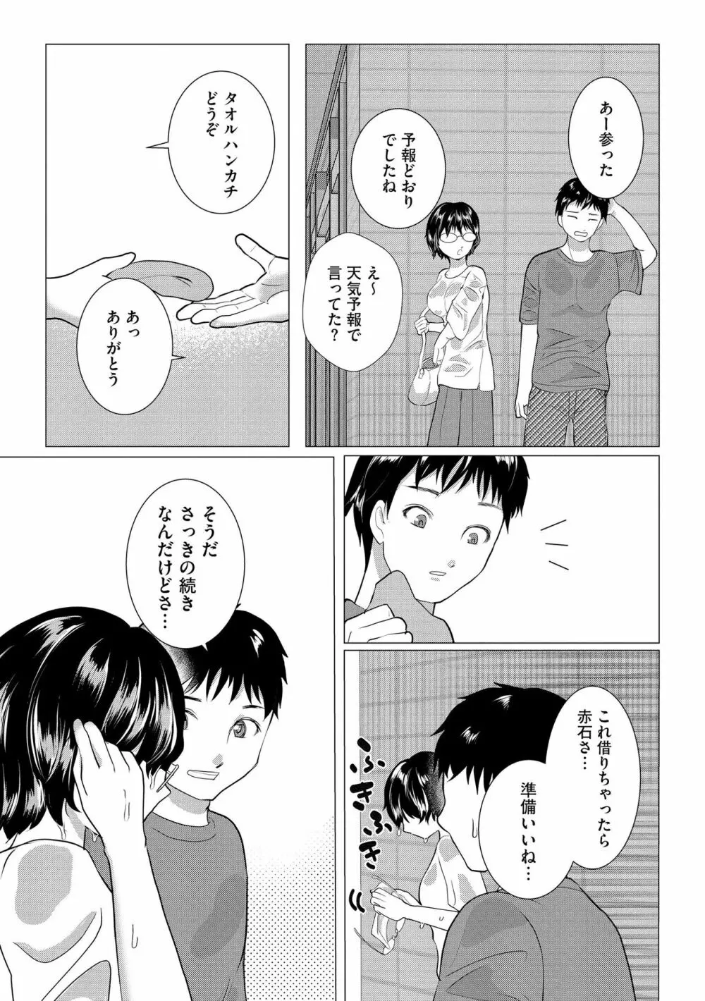 サイベリア plus Vol.12 Page.119