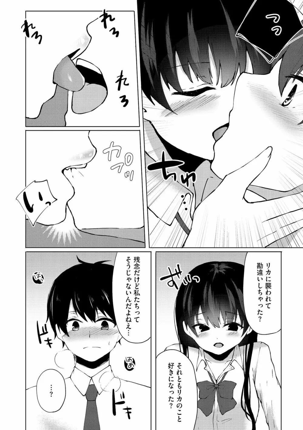 サイベリア plus Vol.12 Page.12