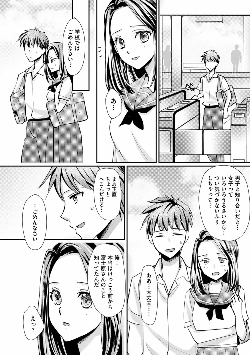 サイベリア plus Vol.12 Page.216