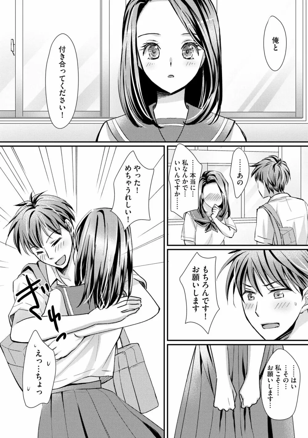 サイベリア plus Vol.12 Page.218