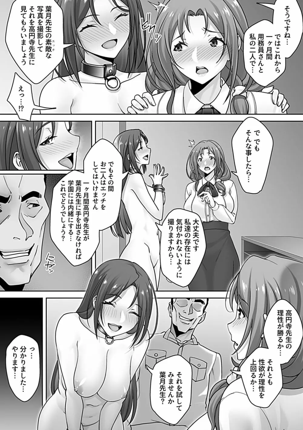 COMIC GEE vol.23 Page.133