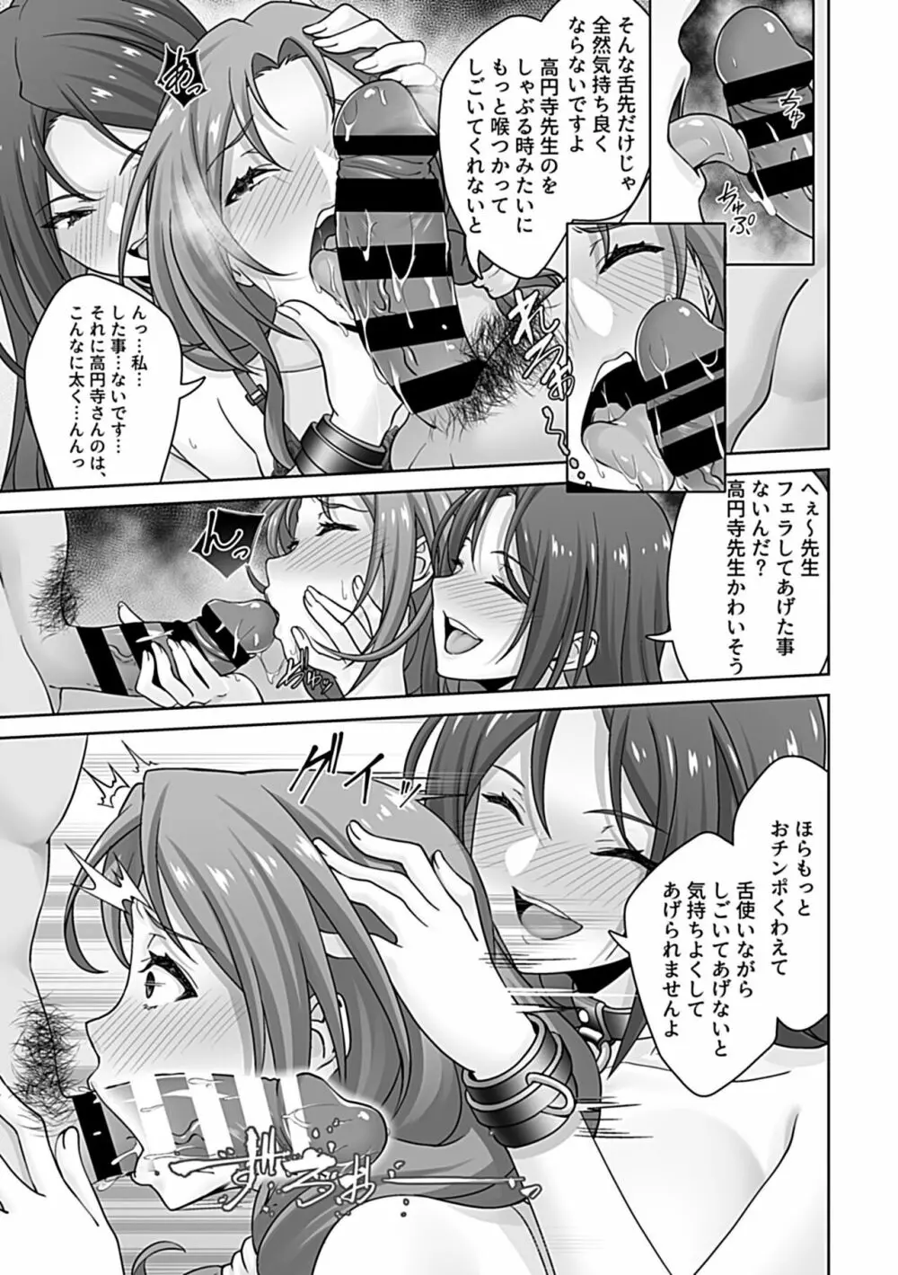 COMIC GEE vol.23 Page.135