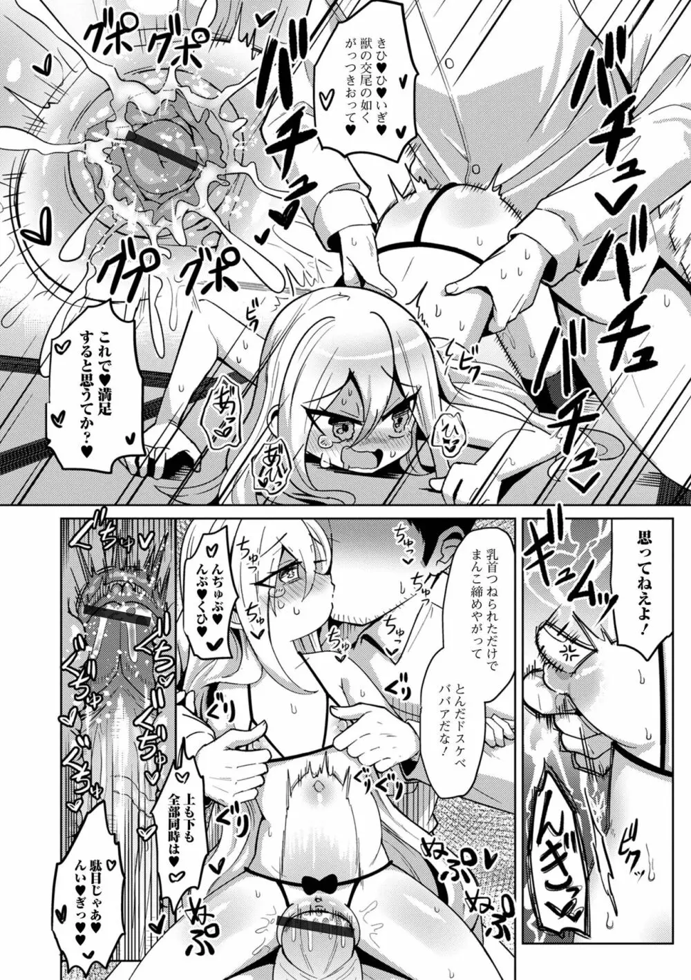 永遠姫様 ロリババア専門アンソロジー Vol.1 Page.14